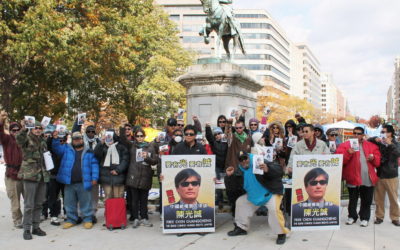 Birthday Rally on Behalf of Blind Chinese Human Rights Lawyer