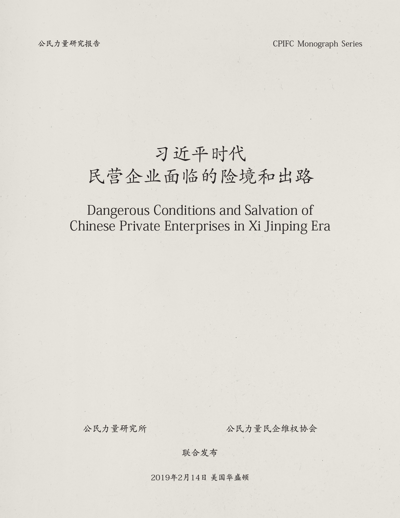 Monograph 1 Cover