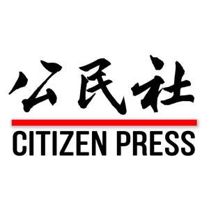 citizen press logo s